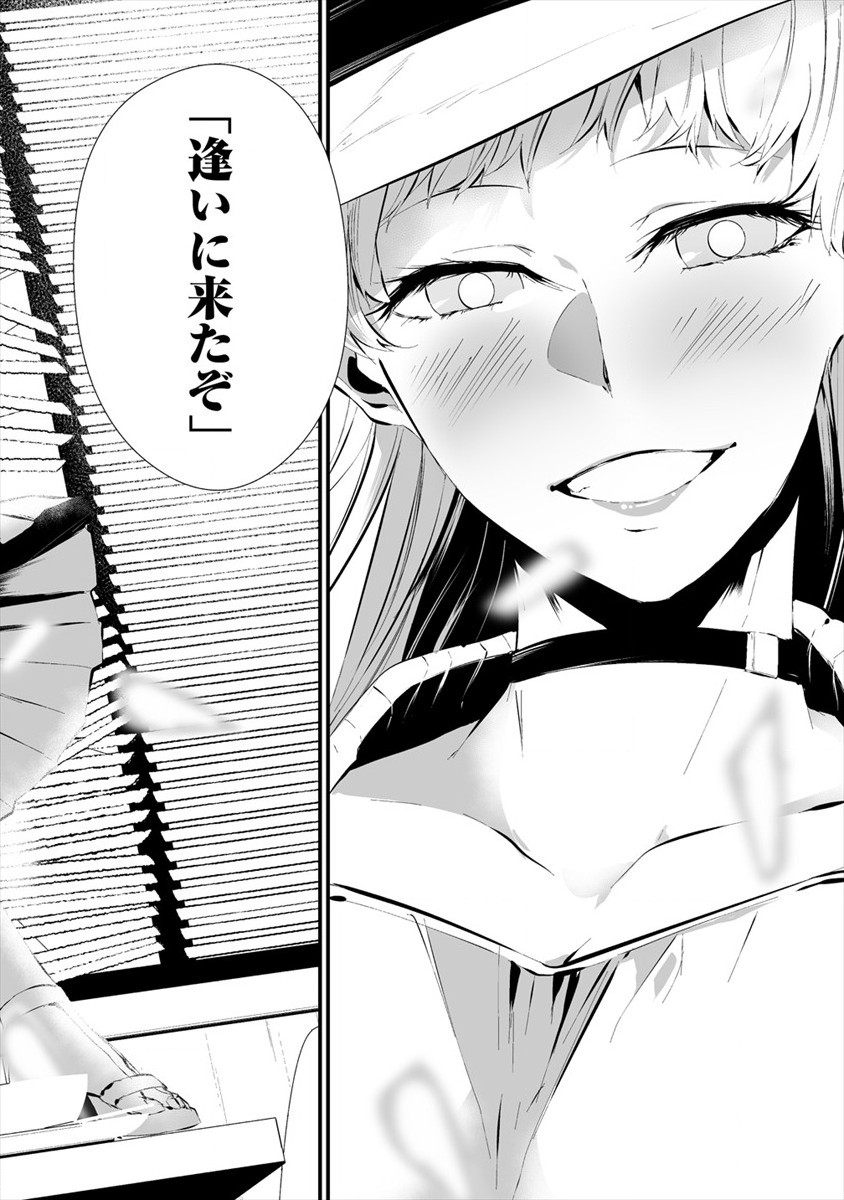 Hachigatsu Kokonoka Boku wa Kimi ni Kuwareru. - Chapter 19 - Page 10