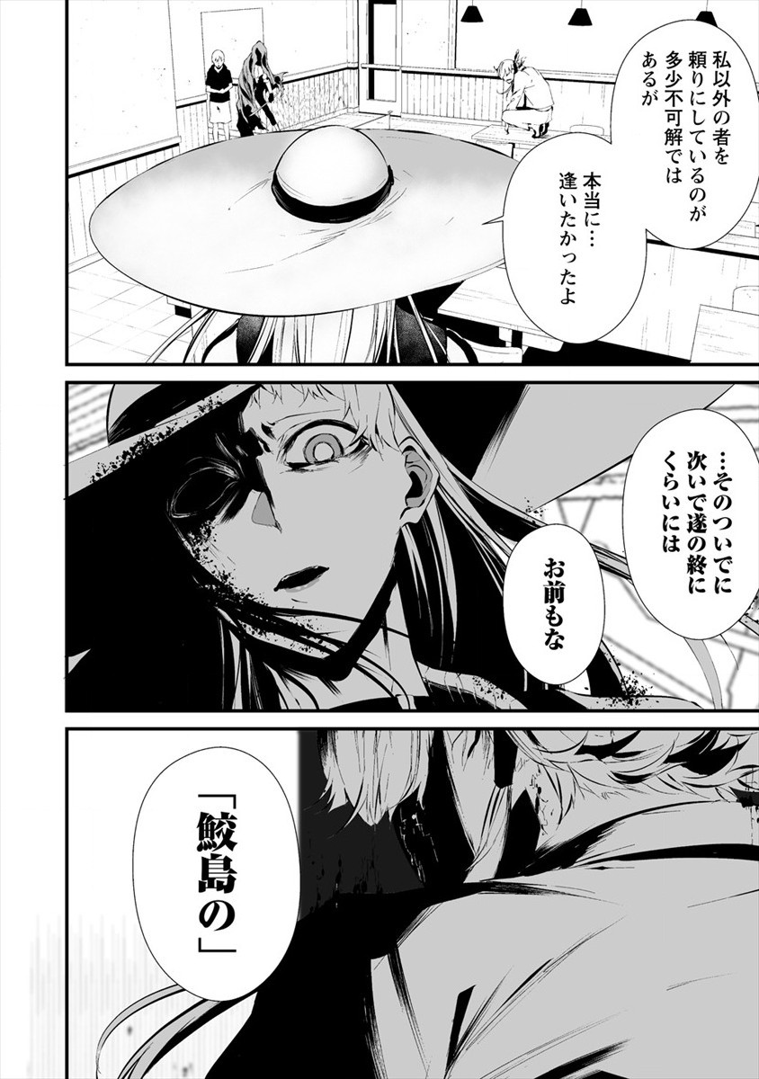 Hachigatsu Kokonoka Boku wa Kimi ni Kuwareru. - Chapter 19 - Page 12