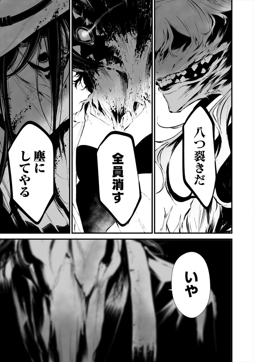 Hachigatsu Kokonoka Boku wa Kimi ni Kuwareru. - Chapter 19 - Page 17