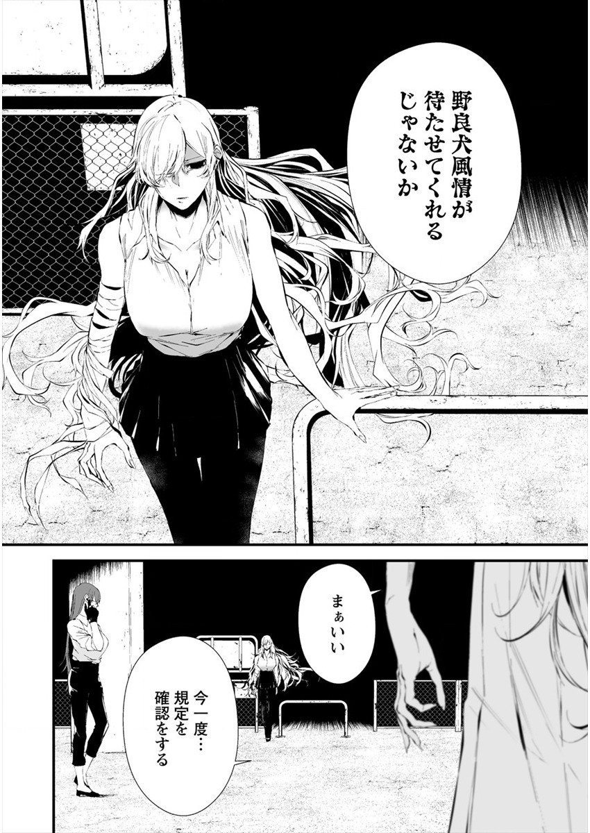 Hachigatsu Kokonoka Boku wa Kimi ni Kuwareru. - Chapter 20 - Page 20