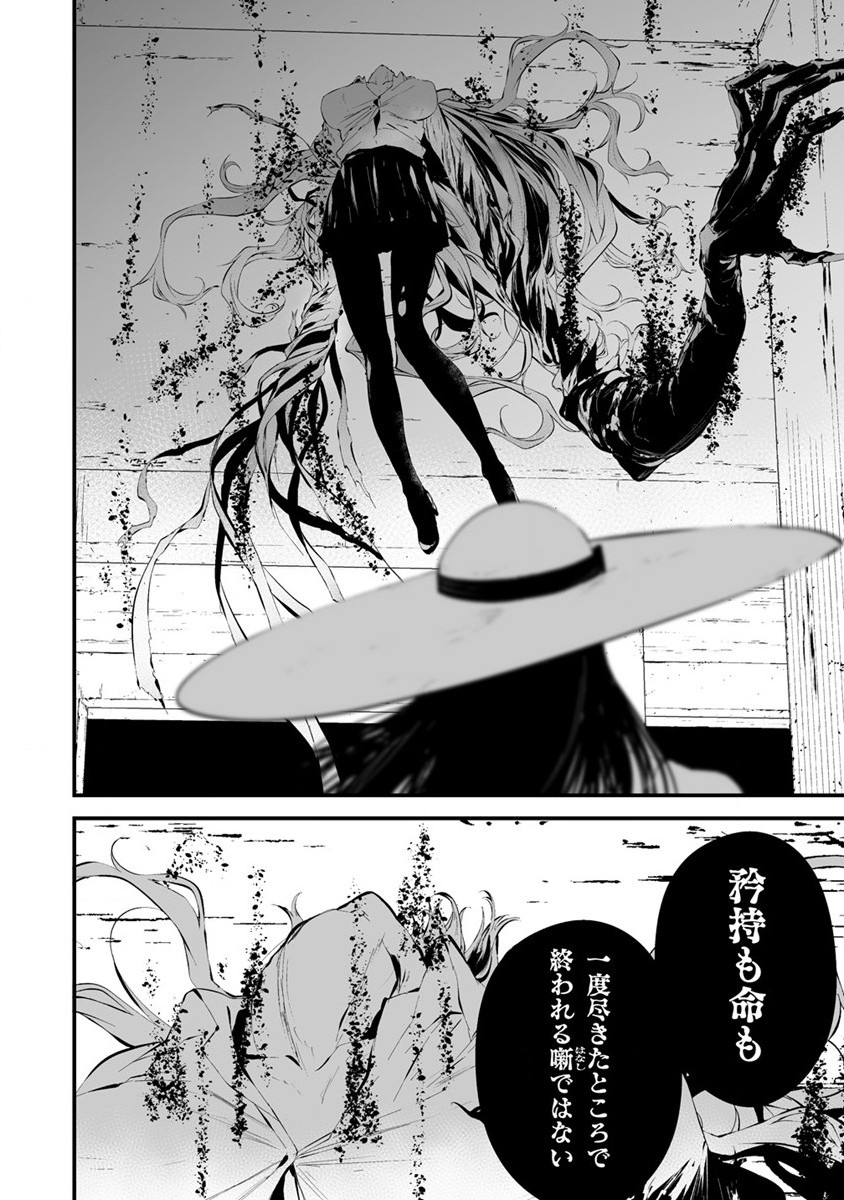 Hachigatsu Kokonoka Boku wa Kimi ni Kuwareru. - Chapter 21 - Page 10