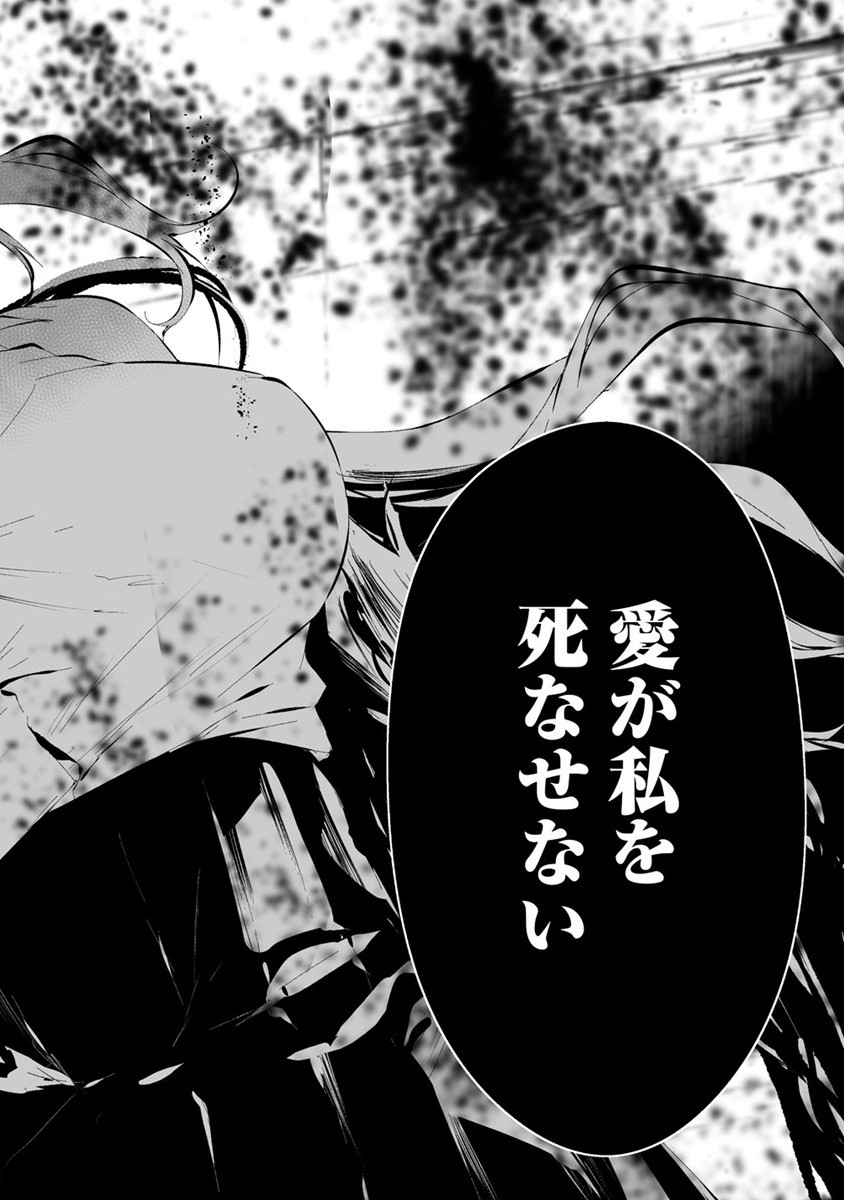 Hachigatsu Kokonoka Boku wa Kimi ni Kuwareru. - Chapter 21 - Page 12