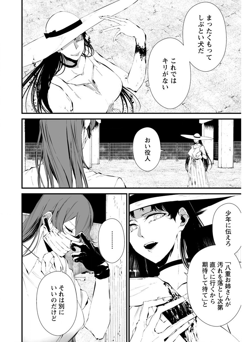 Hachigatsu Kokonoka Boku wa Kimi ni Kuwareru. - Chapter 21 - Page 14