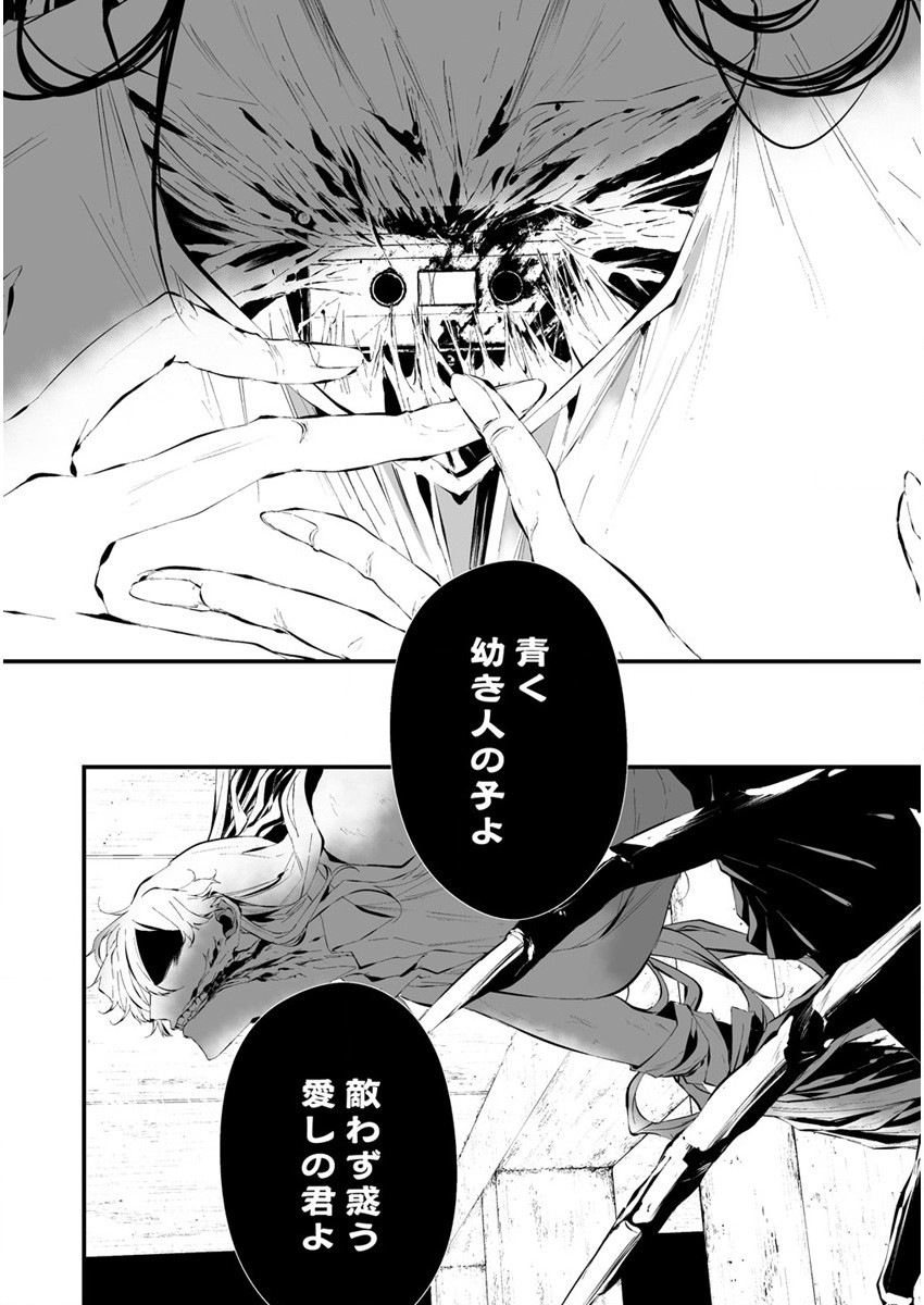 Hachigatsu Kokonoka Boku wa Kimi ni Kuwareru. - Chapter 21 - Page 18