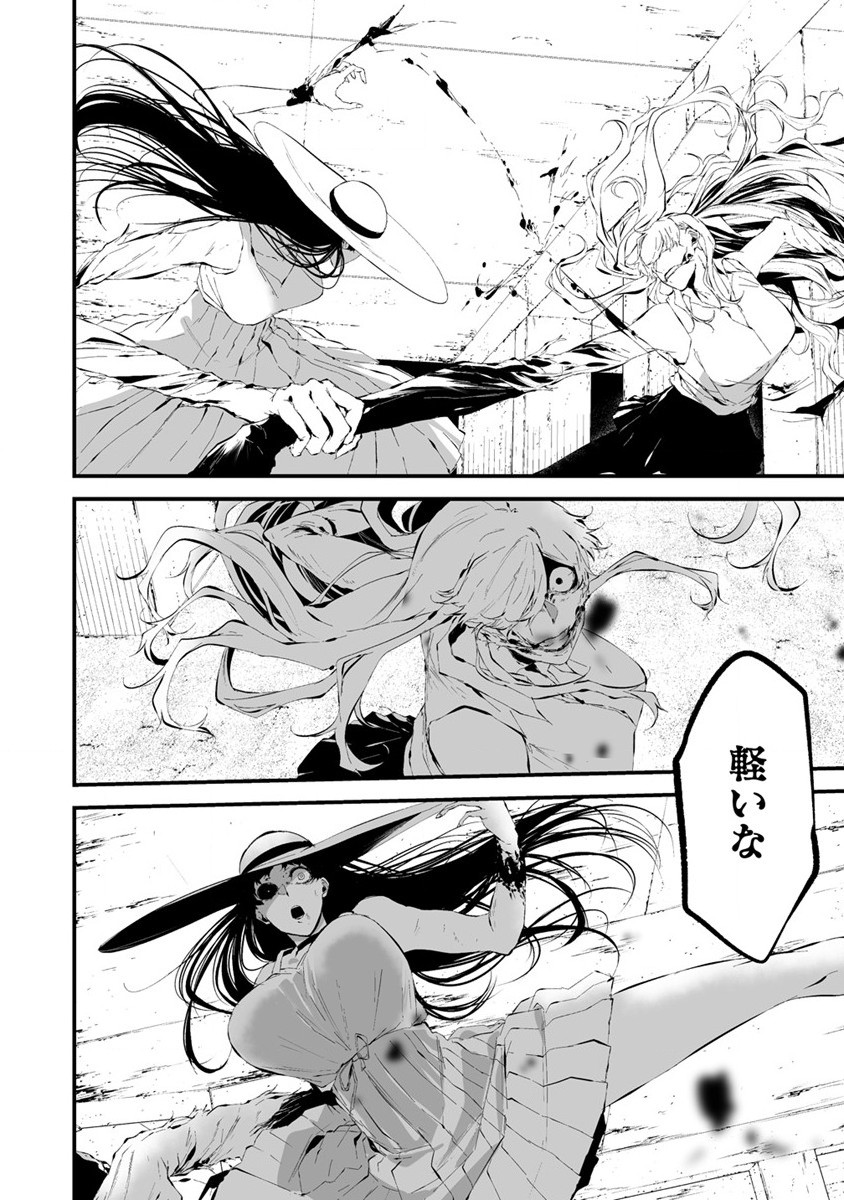 Hachigatsu Kokonoka Boku wa Kimi ni Kuwareru. - Chapter 21 - Page 4