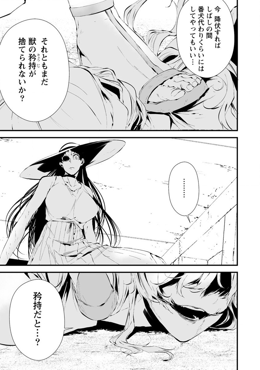 Hachigatsu Kokonoka Boku wa Kimi ni Kuwareru. - Chapter 21 - Page 7