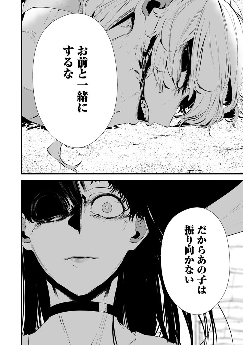 Hachigatsu Kokonoka Boku wa Kimi ni Kuwareru. - Chapter 21 - Page 8