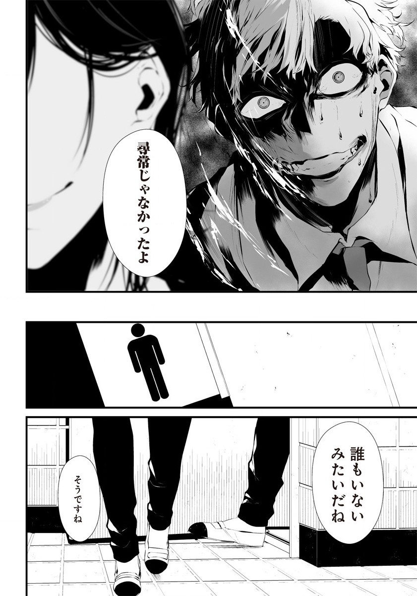 Hachigatsu Kokonoka Boku wa Kimi ni Kuwareru. - Chapter 22.5 - Page 30