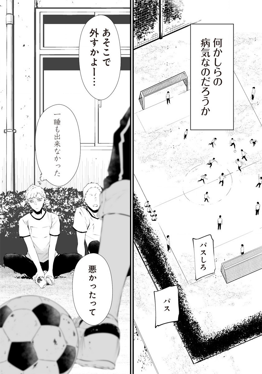 Hachigatsu Kokonoka Boku wa Kimi ni Kuwareru. - Chapter 22.5 - Page 9