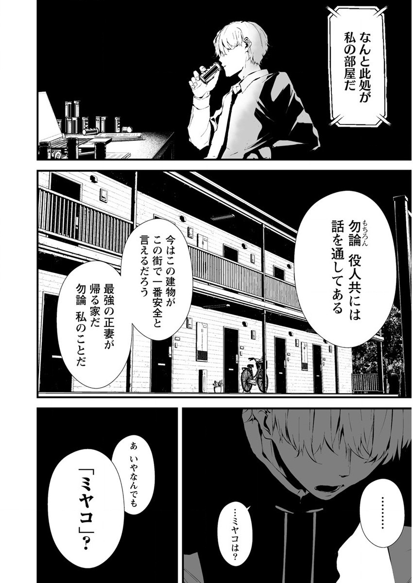 Hachigatsu Kokonoka Boku wa Kimi ni Kuwareru. - Chapter 22 - Page 14