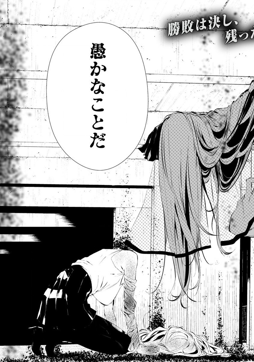 Hachigatsu Kokonoka Boku wa Kimi ni Kuwareru. - Chapter 22 - Page 3