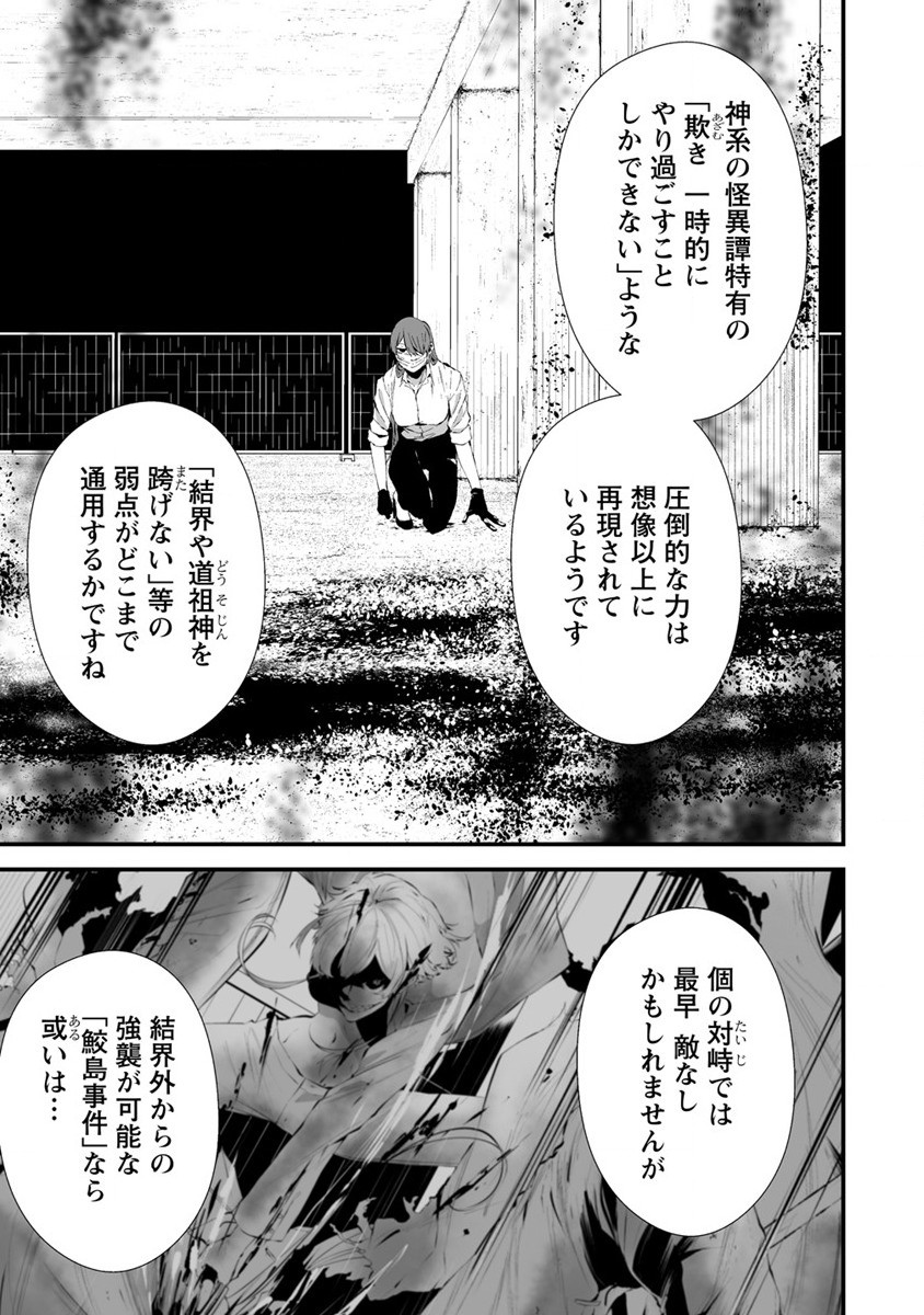 Hachigatsu Kokonoka Boku wa Kimi ni Kuwareru. - Chapter 22 - Page 7