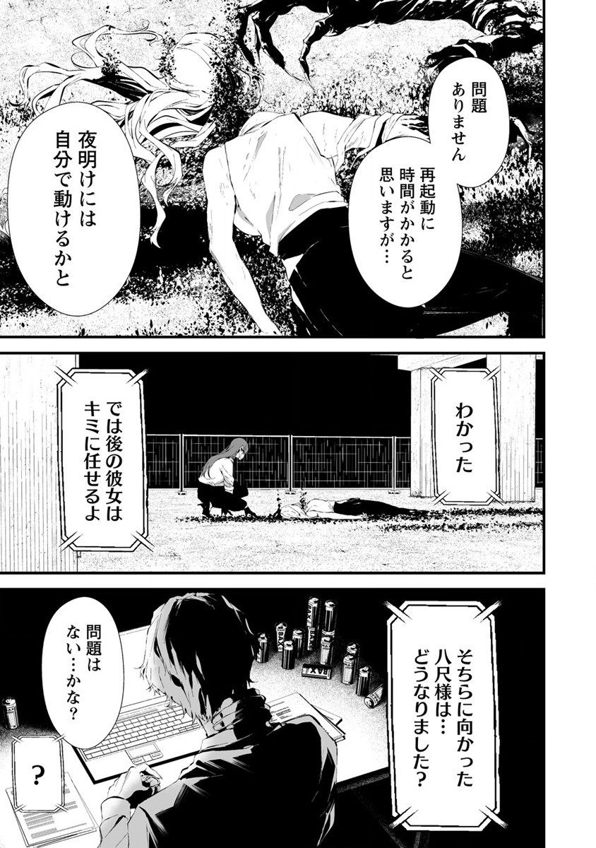 Hachigatsu Kokonoka Boku wa Kimi ni Kuwareru. - Chapter 22 - Page 9