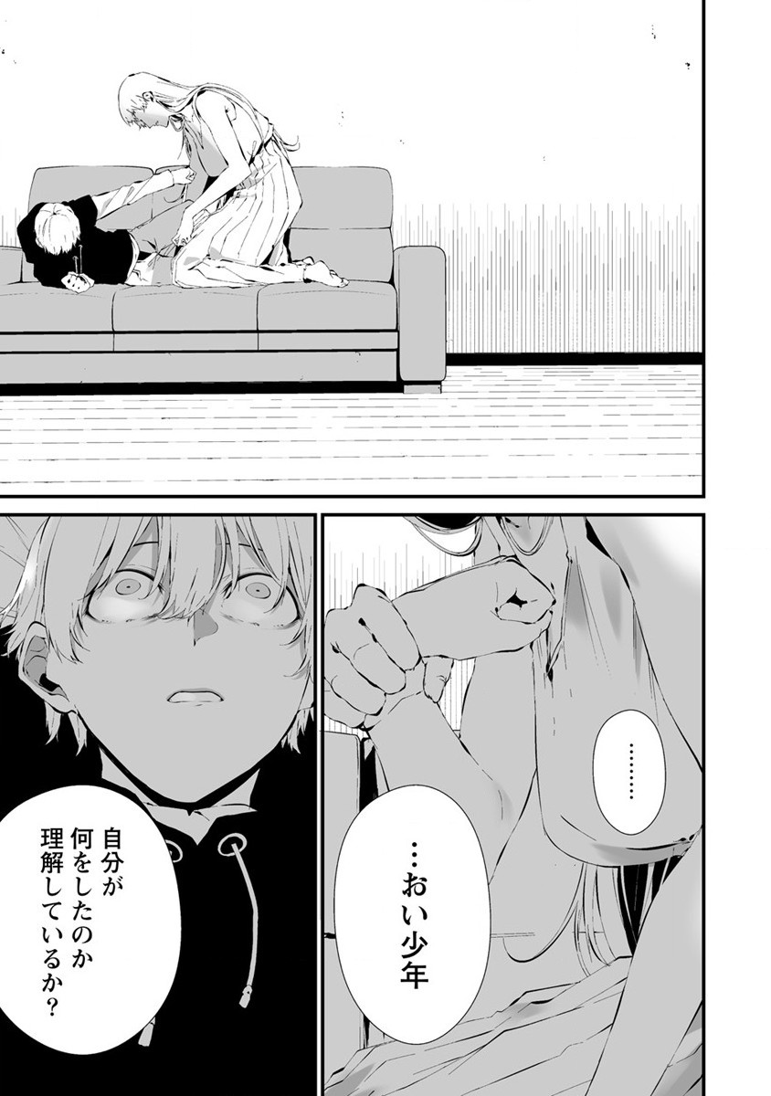 Hachigatsu Kokonoka Boku wa Kimi ni Kuwareru. - Chapter 23 - Page 5