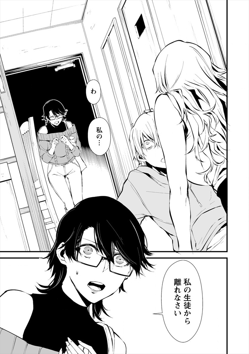 Hachigatsu Kokonoka Boku wa Kimi ni Kuwareru. - Chapter 4.1 - Page 7