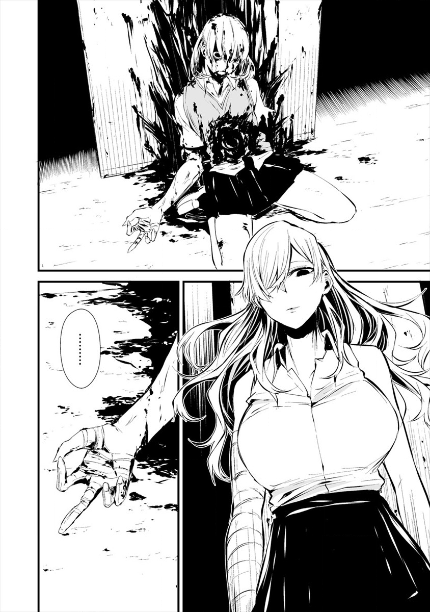 Hachigatsu Kokonoka Boku wa Kimi ni Kuwareru. - Chapter 4.2 - Page 12