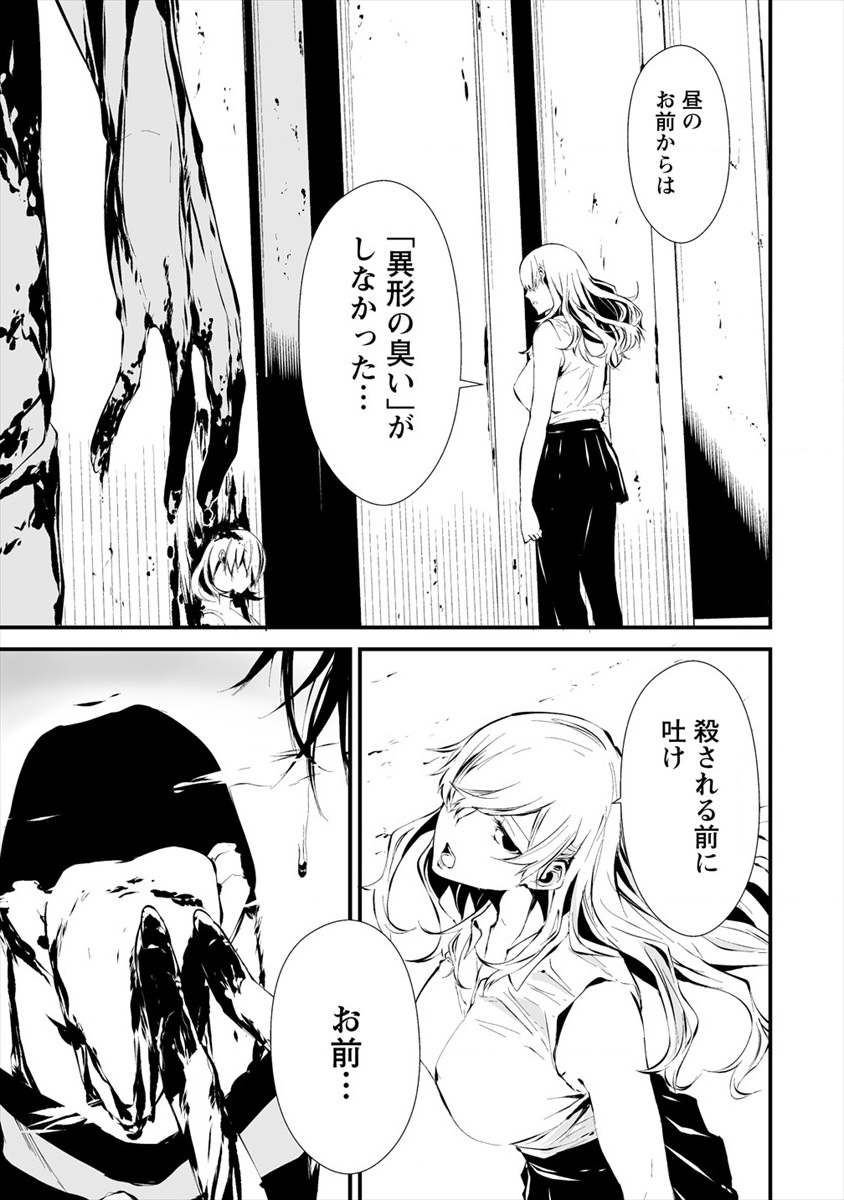 Hachigatsu Kokonoka Boku wa Kimi ni Kuwareru. - Chapter 4.2 - Page 13