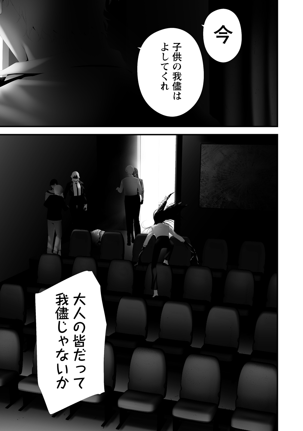 Hachigatsu Kokonoka Boku wa Kimi ni Kuwareru. Chap 43 - Next Chap 44