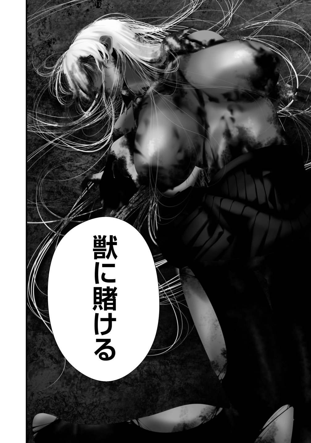 Hachigatsu Kokonoka Boku wa Kimi ni Kuwareru. Chap 43 - Next Chap 44