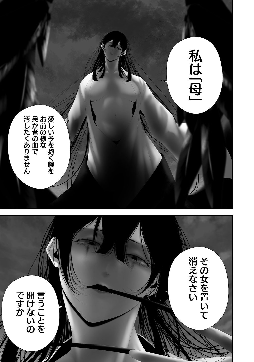 Hachigatsu Kokonoka Boku wa Kimi ni Kuwareru. Chap 43 - Next Chap 44