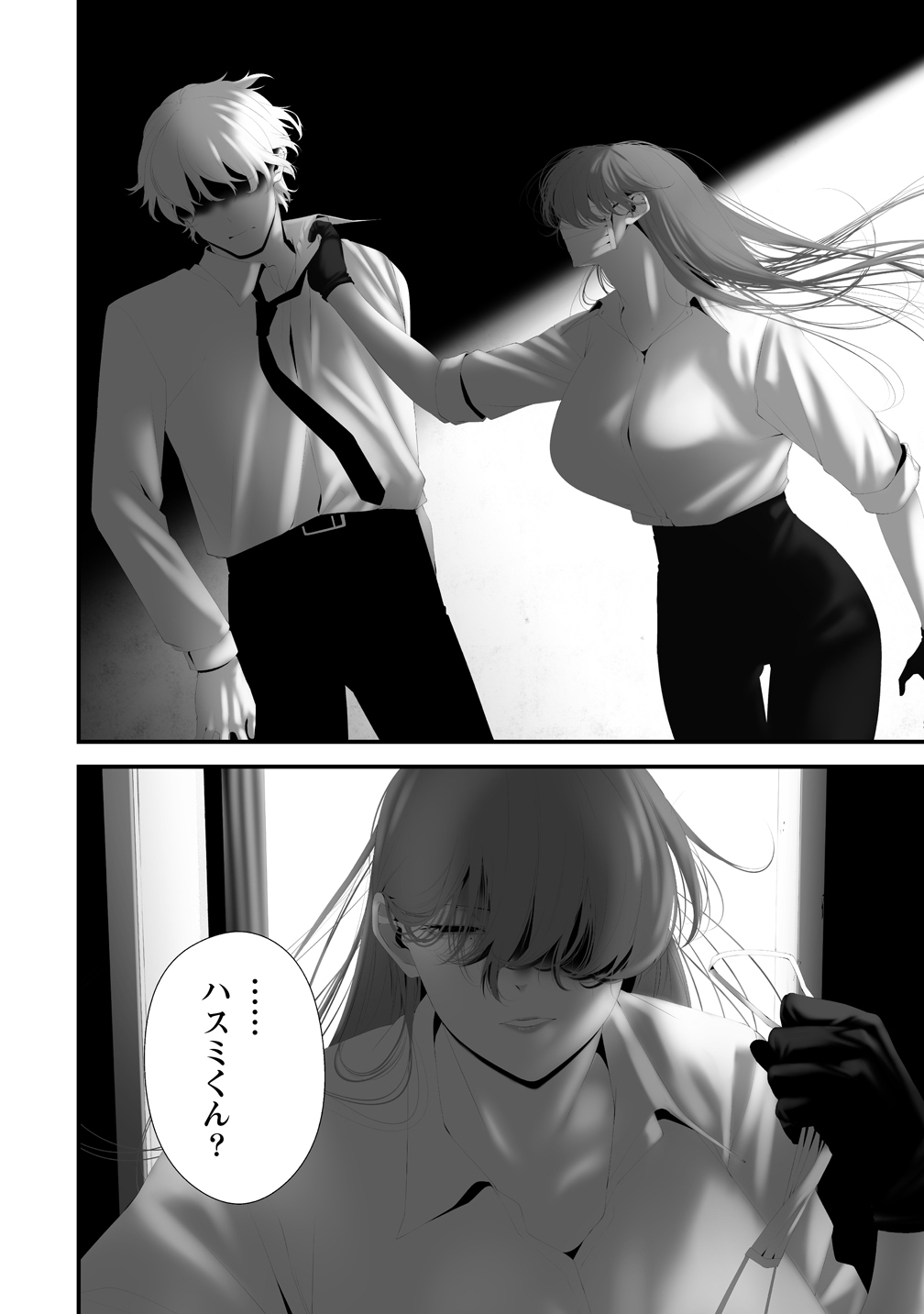 Hachigatsu Kokonoka Boku wa Kimi ni Kuwareru. Chap 43 - Next Chap 44