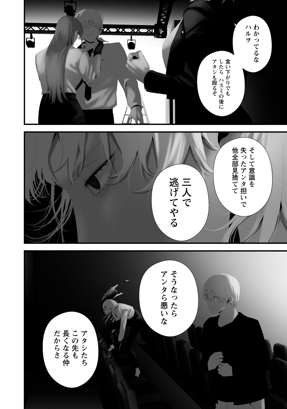 Hachigatsu Kokonoka Boku wa Kimi ni Kuwareru. Chap 43 - Next Chap 44