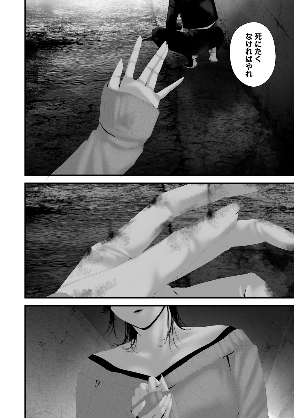 Hachigatsu Kokonoka Boku wa Kimi ni Kuwareru. Chap 44 - Next Chap 45