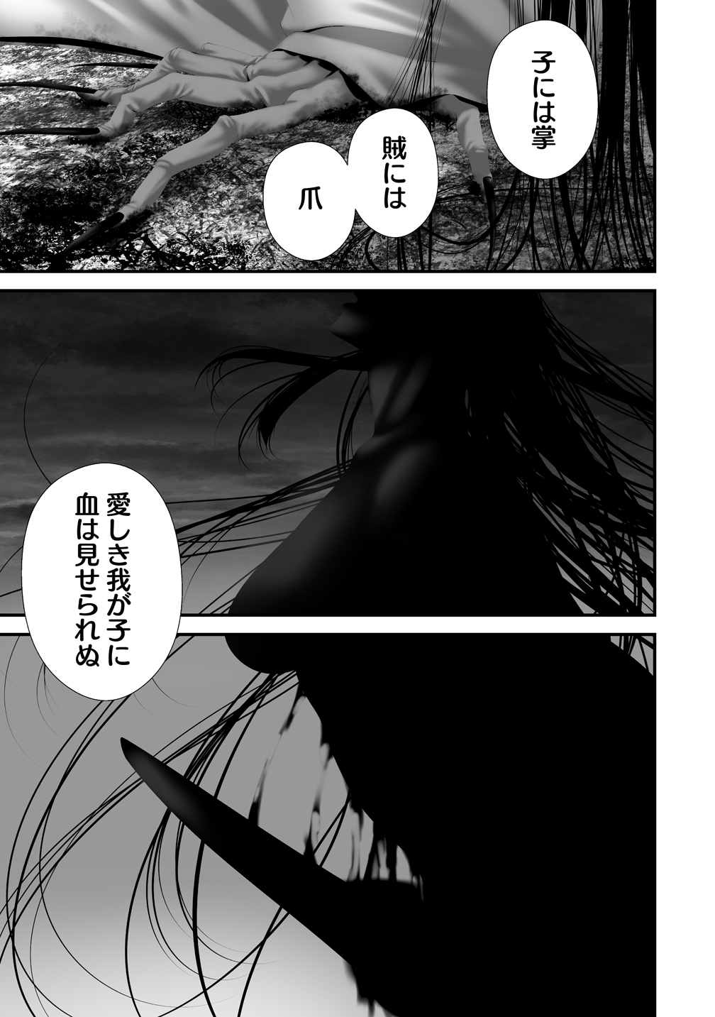 Hachigatsu Kokonoka Boku wa Kimi ni Kuwareru. Chap 44 - Next Chap 45