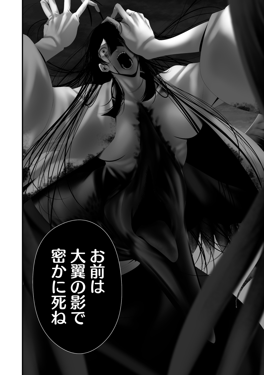 Hachigatsu Kokonoka Boku wa Kimi ni Kuwareru. Chap 44 - Next Chap 45