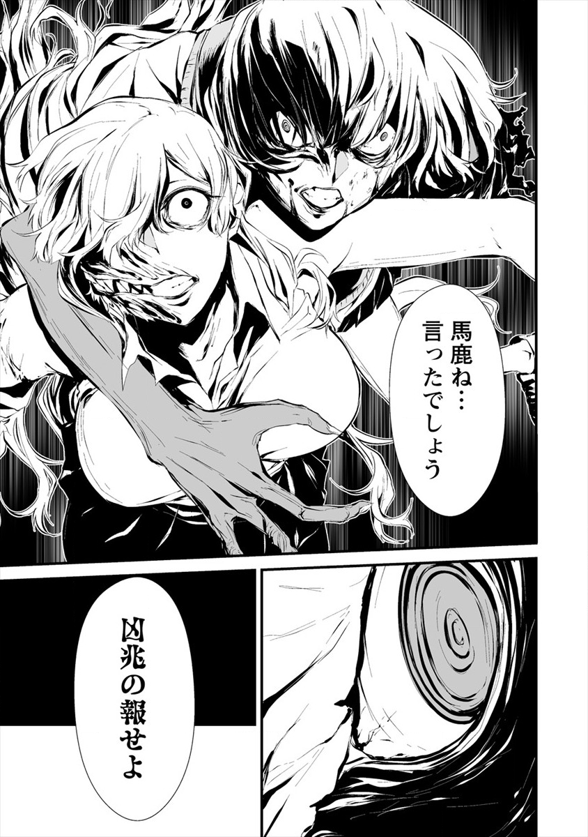 Hachigatsu Kokonoka Boku wa Kimi ni Kuwareru. - Chapter 5 - Page 15