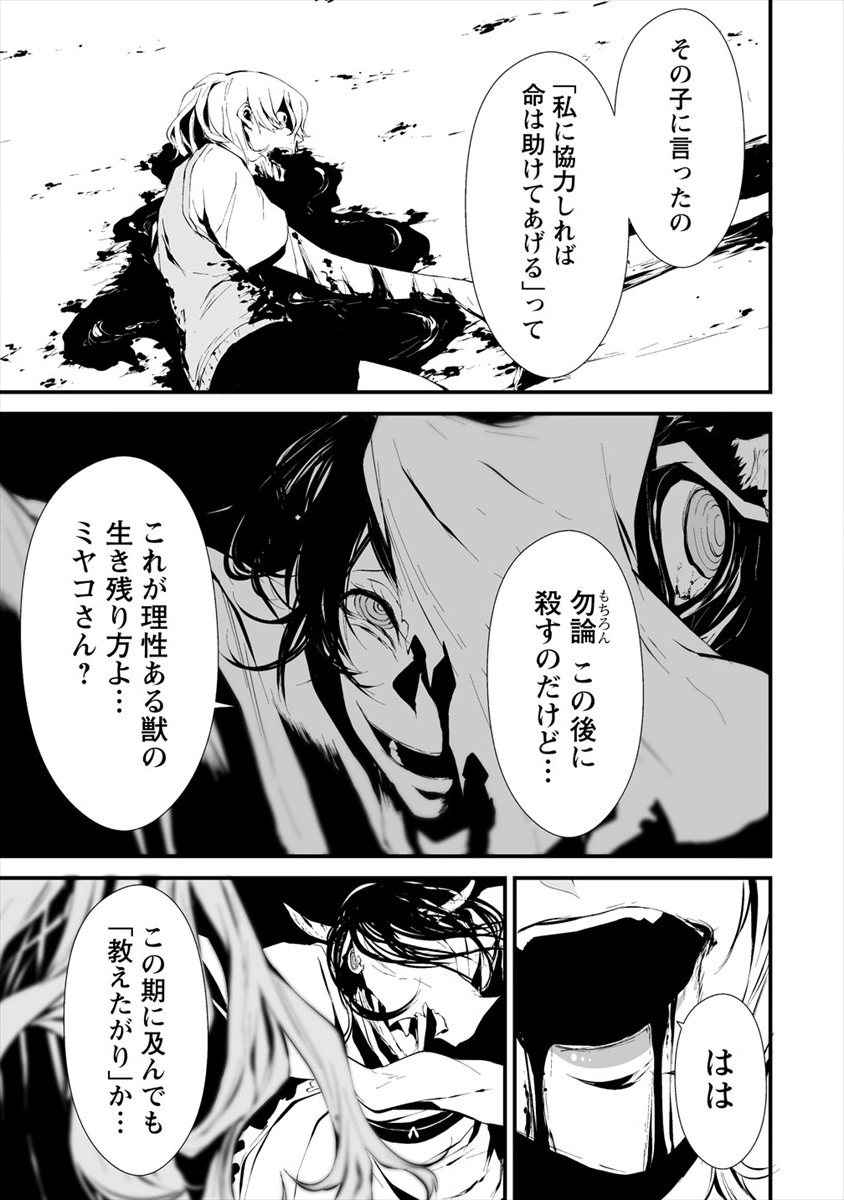 Hachigatsu Kokonoka Boku wa Kimi ni Kuwareru. - Chapter 5 - Page 17