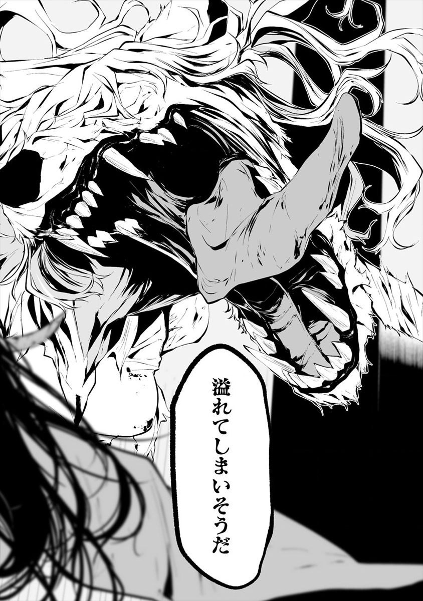 Hachigatsu Kokonoka Boku wa Kimi ni Kuwareru. - Chapter 5 - Page 20