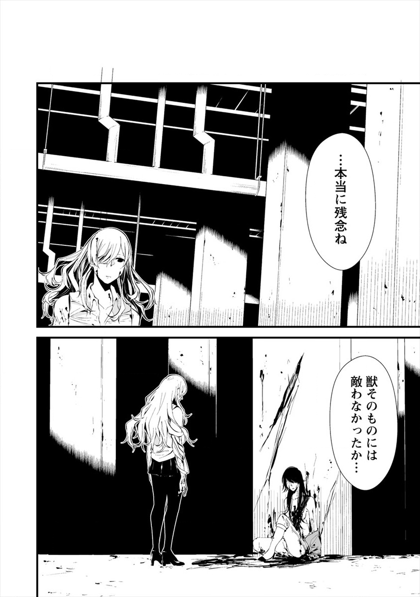 Hachigatsu Kokonoka Boku wa Kimi ni Kuwareru. - Chapter 5 - Page 22