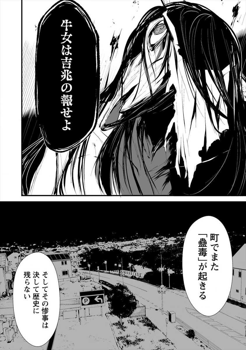 Hachigatsu Kokonoka Boku wa Kimi ni Kuwareru. - Chapter 5 - Page 24