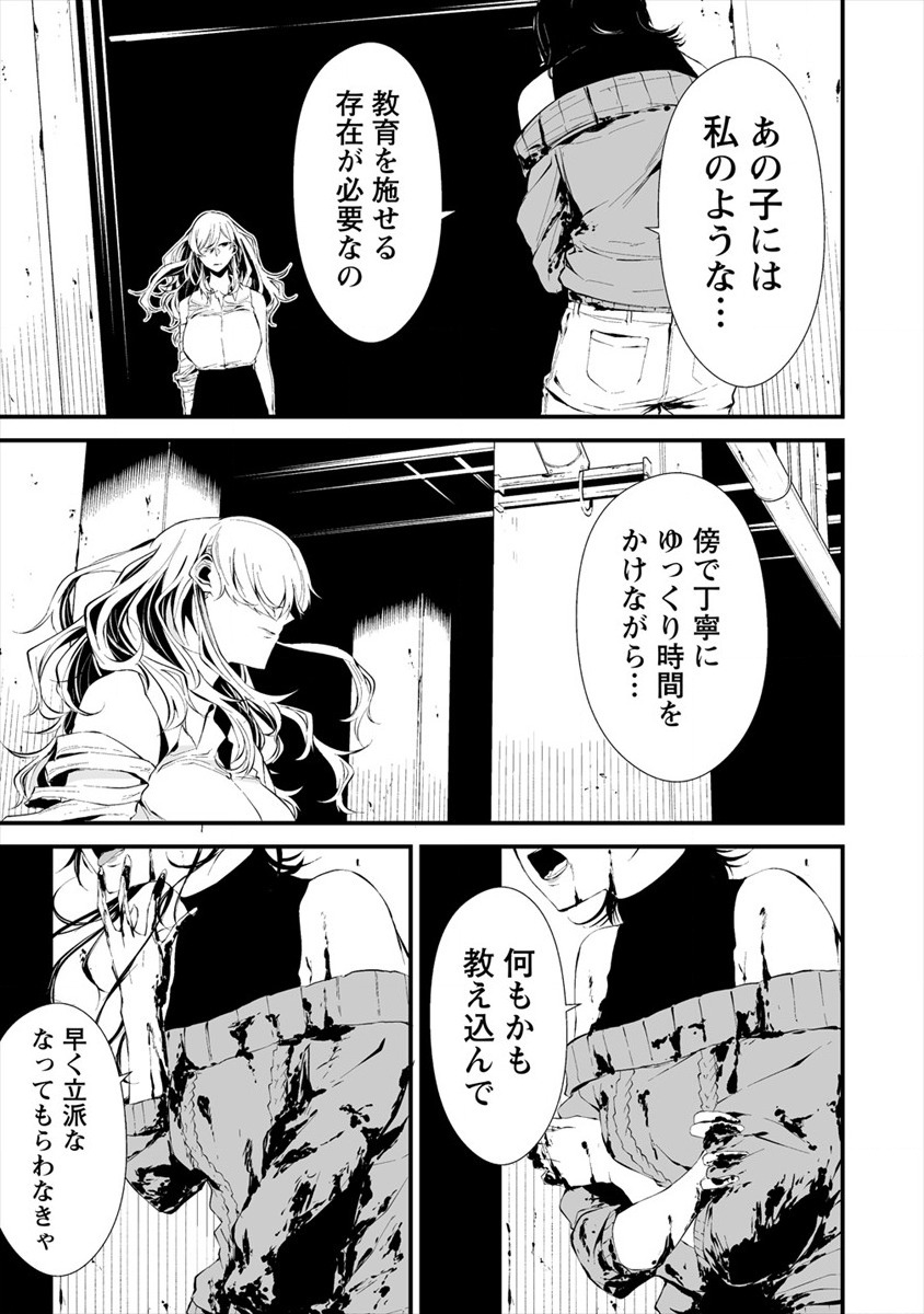 Hachigatsu Kokonoka Boku wa Kimi ni Kuwareru. - Chapter 5 - Page 5