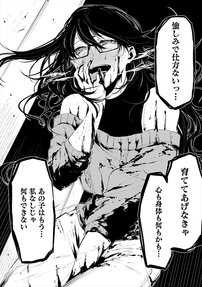 Hachigatsu Kokonoka Boku wa Kimi ni Kuwareru. - Chapter 5 - Page 6