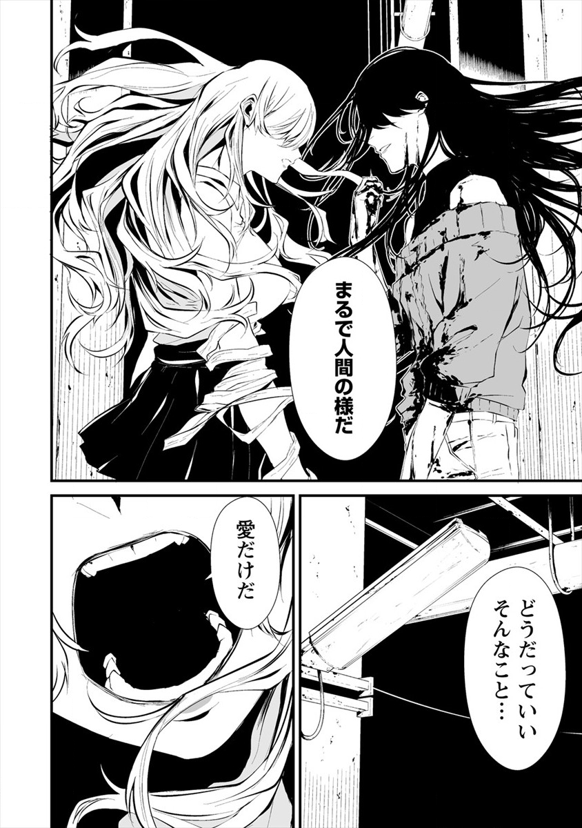 Hachigatsu Kokonoka Boku wa Kimi ni Kuwareru. - Chapter 5 - Page 8