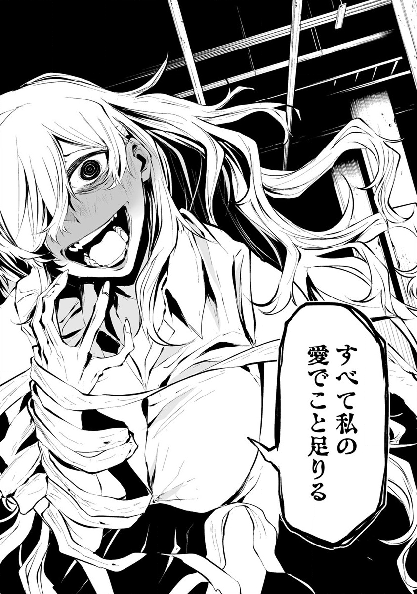 Hachigatsu Kokonoka Boku wa Kimi ni Kuwareru. - Chapter 5 - Page 9