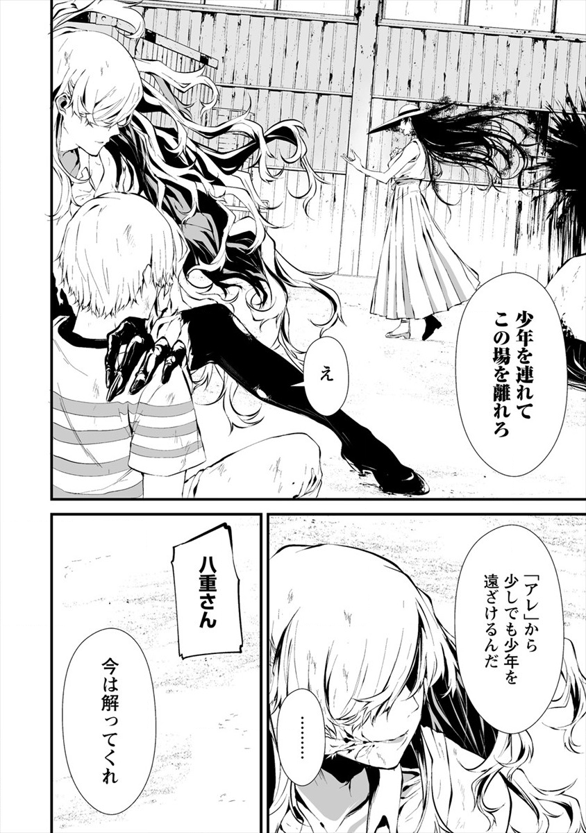 Hachigatsu Kokonoka Boku wa Kimi ni Kuwareru. - Chapter 9 - Page 10