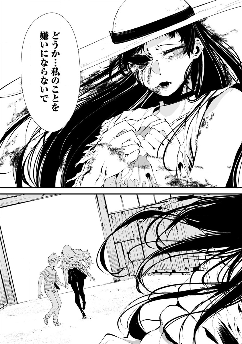 Hachigatsu Kokonoka Boku wa Kimi ni Kuwareru. - Chapter 9 - Page 12