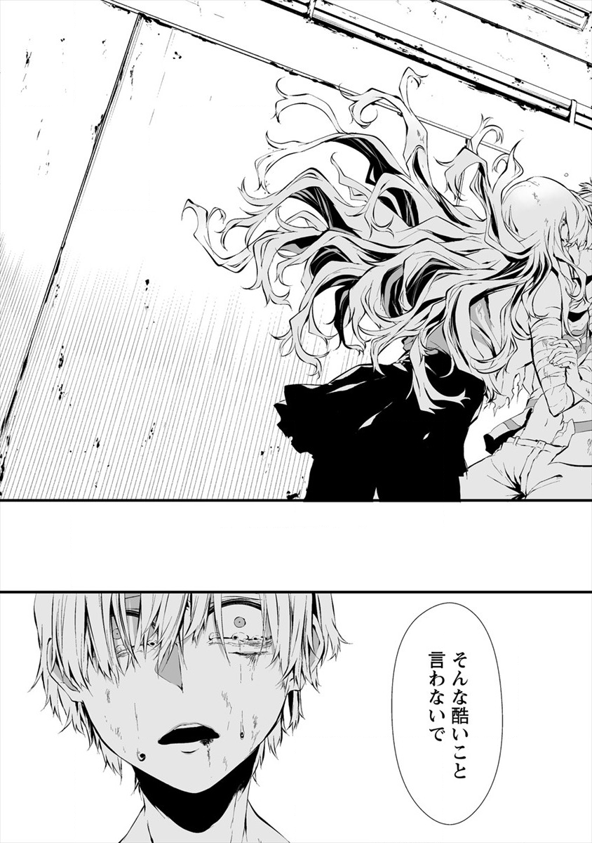 Hachigatsu Kokonoka Boku wa Kimi ni Kuwareru. - Chapter 9 - Page 18