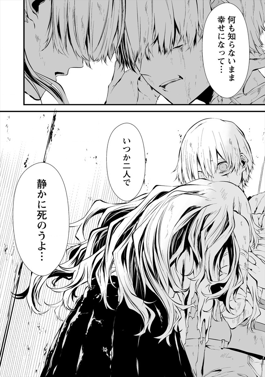 Hachigatsu Kokonoka Boku wa Kimi ni Kuwareru. - Chapter 9 - Page 22