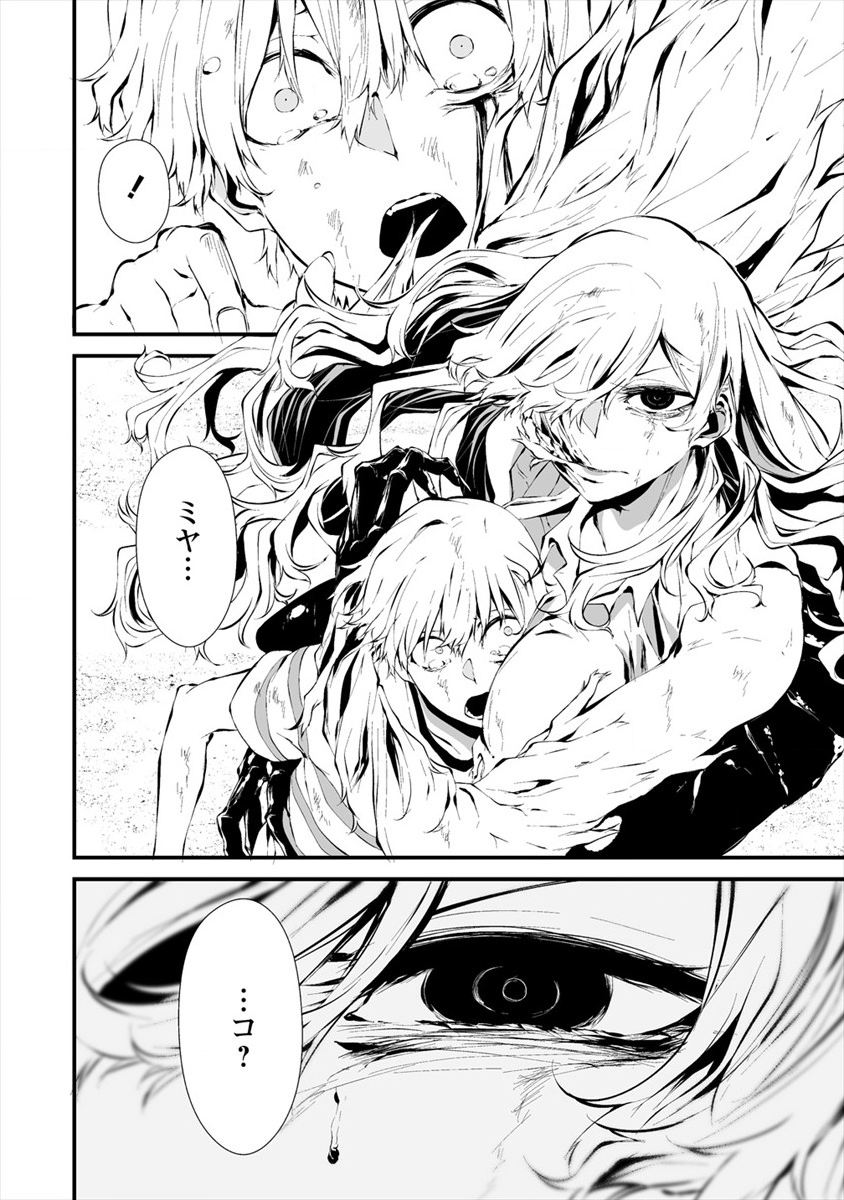 Hachigatsu Kokonoka Boku wa Kimi ni Kuwareru. - Chapter 9 - Page 8