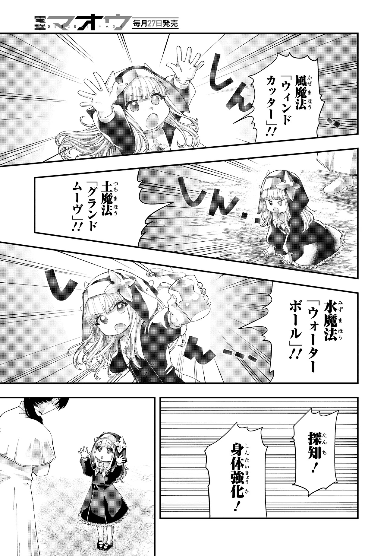 Hachinan tte, Sore wa Nai deshou!: Misokkasu - Chapter 1 - Page 19