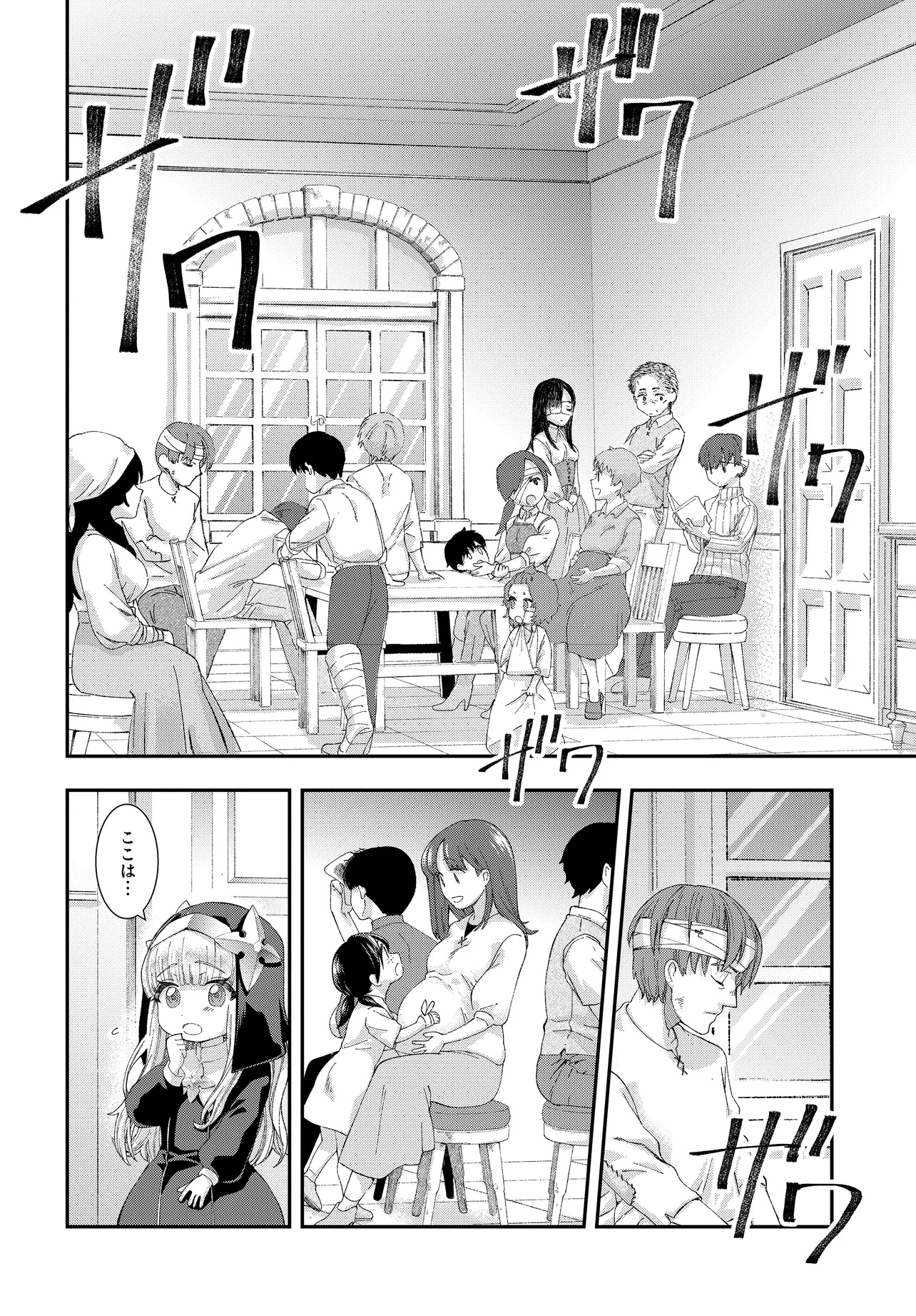 Hachinan tte, Sore wa Nai deshou!: Misokkasu - Chapter 1 - Page 24