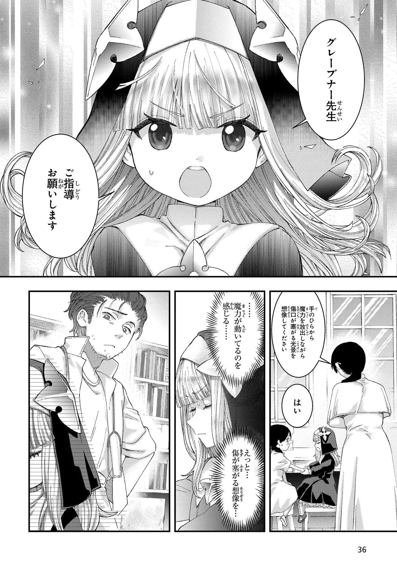 Hachinan tte, Sore wa Nai deshou!: Misokkasu - Chapter 1 - Page 36
