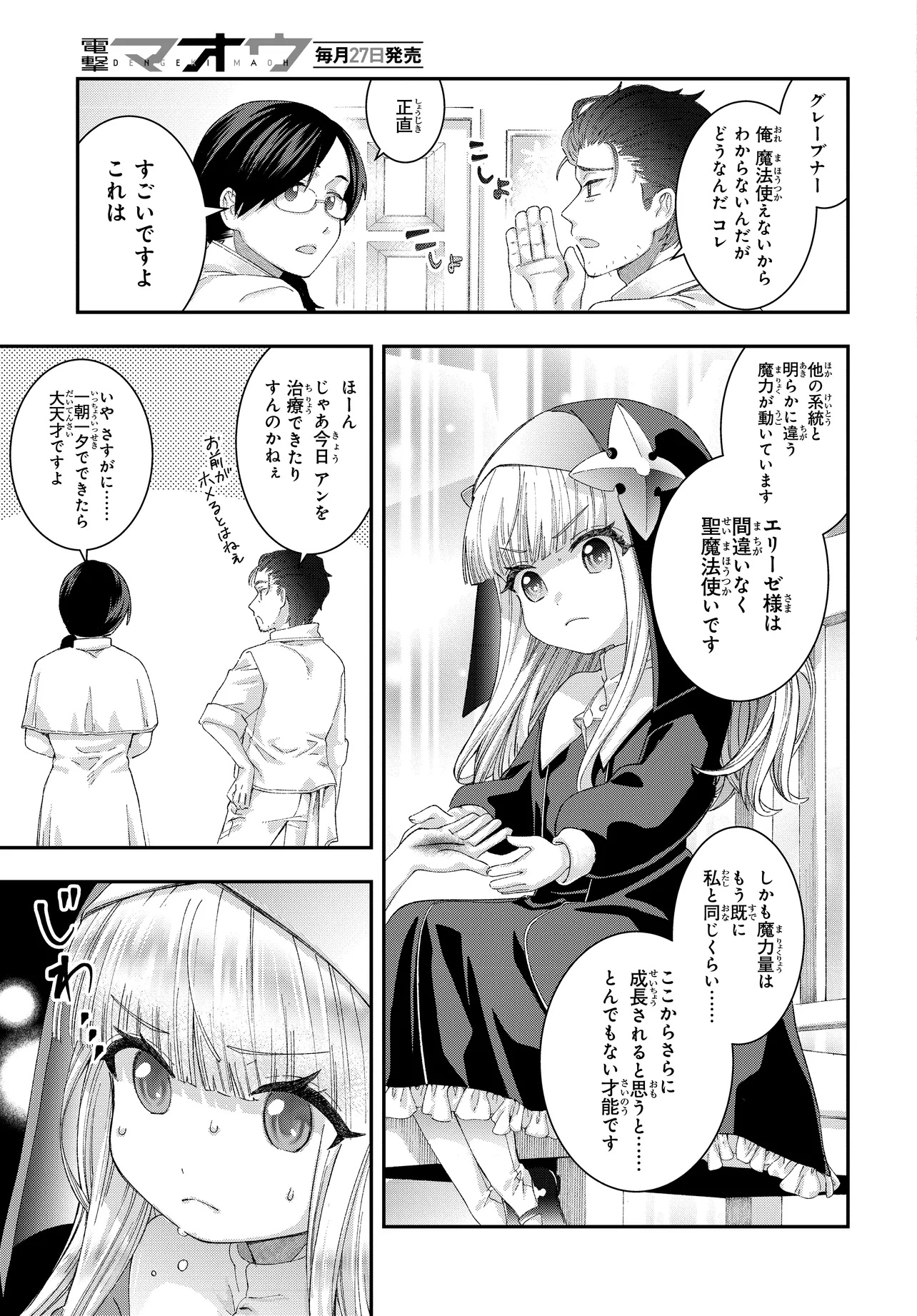 Hachinan tte, Sore wa Nai deshou!: Misokkasu - Chapter 1 - Page 37