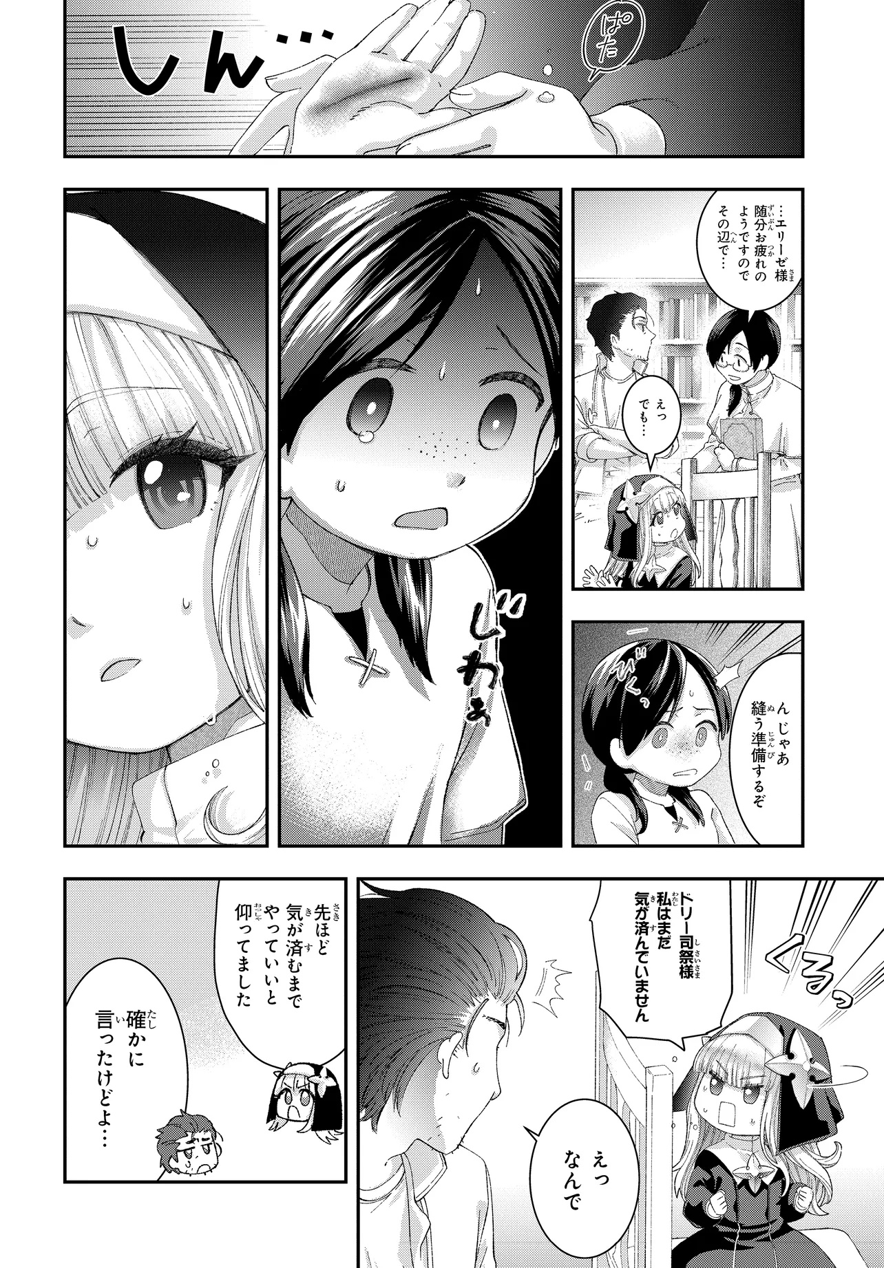 Hachinan tte, Sore wa Nai deshou!: Misokkasu - Chapter 1 - Page 38