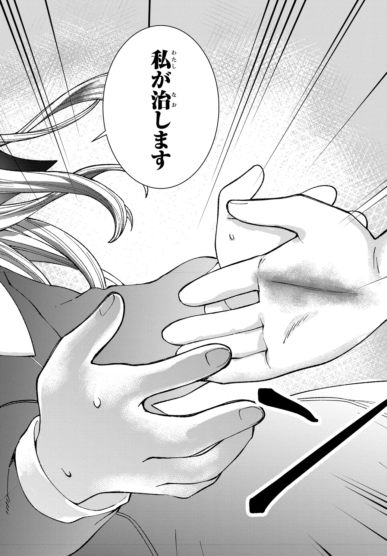 Hachinan tte, Sore wa Nai deshou!: Misokkasu - Chapter 1 - Page 42