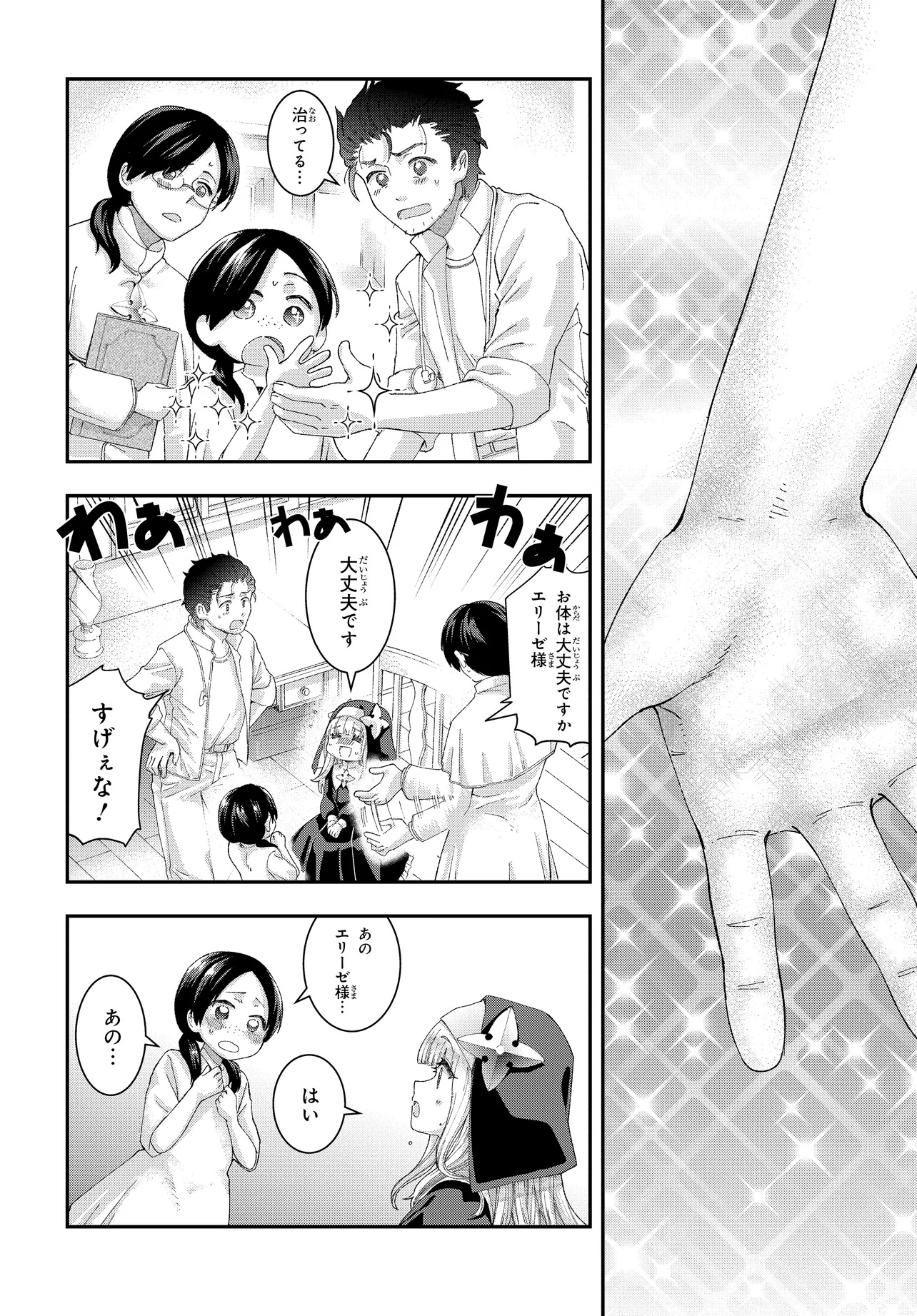 Hachinan tte, Sore wa Nai deshou!: Misokkasu - Chapter 1 - Page 46